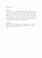 최근 아동복지정책 한 가지를 선택하여 자신의 생각을 정리하시오 4페이지