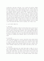 (성사랑사회 A형) 현대 사회에서 가족의 의미는 어떻게 변화하고 있으며 점차 다양해지는 가족의 형태와 친밀한 관계의 양상을 사회적으로 수용하는 것이 왜 중요한지에 대해서 논하시오 5페이지
