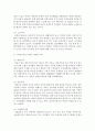 (성사랑사회 A형) 현대 사회에서 가족의 의미는 어떻게 변화하고 있으며 점차 다양해지는 가족의 형태와 친밀한 관계의 양상을 사회적으로 수용하는 것이 왜 중요한지에 대해서 논하시오 6페이지