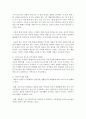 (성사랑사회 A형) 현대 사회에서 가족의 의미는 어떻게 변화하고 있으며 점차 다양해지는 가족의 형태와 친밀한 관계의 양상을 사회적으로 수용하는 것이 왜 중요한지에 대해서 논하시오 8페이지