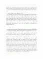 (성사랑사회 A형) 현대 사회에서 가족의 의미는 어떻게 변화하고 있으며 점차 다양해지는 가족의 형태와 친밀한 관계의 양상을 사회적으로 수용하는 것이 왜 중요한지에 대해서 논하시오 12페이지