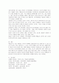 (교육심리학  공통) 1 매슬로우(Maslow)의 동기위계설에 대해 설명하고 그 교육적 시사점을 논하시오 2 계속적 강화와 간헐적 강화의 유용성을 들고 네 가지 강화계획(reinforcement schedule)에 대해 실생활의 예를 제시하며 설명하시오. 4페이지