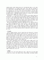 [2019 의료사회사업론 2A] 영화 ‘식코’를 보고 미국과 한국의 건강보장제도를 비교하여 공통점과 차이점을 설명하고 한국 건강보장제도가 나아갈 방향에 대해서 의견을 제시하세요 5페이지