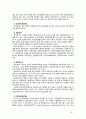 [2019 의료사회사업론 2A] 영화 ‘식코’를 보고 미국과 한국의 건강보장제도를 비교하여 공통점과 차이점을 설명하고 한국 건강보장제도가 나아갈 방향에 대해서 의견을 제시하세요 8페이지