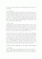 (성사랑사회 B형) 젊음과 아름다움을 중요한 가치로 여기는 사회 속에서 나이든(나이 들어가는) 여성이 겪게 되는 문제는 어떤 것이 있는지 이러한 점을 극복하고 주체적인 삶을 살 6페이지