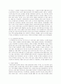 (성사랑사회 B형) 젊음과 아름다움을 중요한 가치로 여기는 사회 속에서 나이든(나이 들어가는) 여성이 겪게 되는 문제는 어떤 것이 있는지 이러한 점을 극복하고 주체적인 삶을 살 7페이지