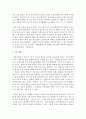 (성사랑사회 B형) 젊음과 아름다움을 중요한 가치로 여기는 사회 속에서 나이든(나이 들어가는) 여성이 겪게 되는 문제는 어떤 것이 있는지 이러한 점을 극복하고 주체적인 삶을 살 10페이지