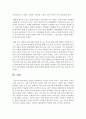 (성사랑사회 B형) 젊음과 아름다움을 중요한 가치로 여기는 사회 속에서 나이든(나이 들어가는) 여성이 겪게 되는 문제는 어떤 것이 있는지 이러한 점을 극복하고 주체적인 삶을 살 11페이지