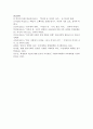 (성사랑사회 B형) 젊음과 아름다움을 중요한 가치로 여기는 사회 속에서 나이든(나이 들어가는) 여성이 겪게 되는 문제는 어떤 것이 있는지 이러한 점을 극복하고 주체적인 삶을 살 12페이지