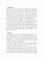 [2019  청소년심리] 1 청소년기 가족관계의 특징 2자신의 청소년기를 되돌아보고 청소년기 경험했던 부모의 양육방식이나 자신의 가족관계에서 어려웠던 점에 대해 기술하시오 4페이지