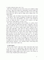 [2019  청소년심리] 1 청소년기 가족관계의 특징 2자신의 청소년기를 되돌아보고 청소년기 경험했던 부모의 양육방식이나 자신의 가족관계에서 어려웠던 점에 대해 기술하시오 6페이지