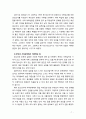 [2019  청소년심리] 1 청소년기 가족관계의 특징 2자신의 청소년기를 되돌아보고 청소년기 경험했던 부모의 양육방식이나 자신의 가족관계에서 어려웠던 점에 대해 기술하시오 7페이지