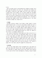 [2019  청소년심리] 1 청소년기 가족관계의 특징 2자신의 청소년기를 되돌아보고 청소년기 경험했던 부모의 양육방식이나 자신의 가족관계에서 어려웠던 점에 대해 기술하시오 9페이지
