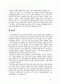 [2019  청소년심리] 1 청소년기 가족관계의 특징 2자신의 청소년기를 되돌아보고 청소년기 경험했던 부모의 양육방식이나 자신의 가족관계에서 어려웠던 점에 대해 기술하시오 10페이지