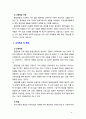 [2019 영유아프로그램개발과평가4B] 혼합연령 프로그램의 이론적 기초 교육목표 및 특징 교육활동 및 교사의 역할에 대해 설명하시오 4페이지
