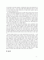[2019 부동산시장과정책 4공통] 1부동산의 내재가치가 어떻게 결정되는지 설명하시오 2우리나라에서 부동산 가격 안정을 목표로 시행되고 있는 부동산정책을 설명하시오 10페이지
