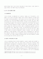 [방송통신대학교] 2019학년도 2학기 중국의사회와문화(A형) 1949년 이후 최근까지 중국의 인구 상황과 정책이 어떻게 변해왔는지 논하시오 4페이지