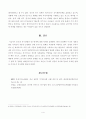 [방송통신대학교] 2019학년도 2학기 중국의사회와문화(A형) 1949년 이후 최근까지 중국의 인구 상황과 정책이 어떻게 변해왔는지 논하시오 5페이지