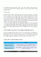 2019간호이론D형) 오렘의 이론을 적용하여 작성하시오 6페이지