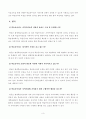 [2018년도 2학기 방통대 평생교육경영론] 평생교육기관 하나를 선정하여(개인선택) 다음 중 한 영역에 대하여 상황분석-평가하시오 4페이지