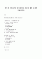 언어의 이해 C형) 언어장애와 치료에 대해 간략히 서술하시오 1페이지
