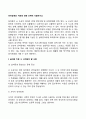 언어의 이해 C형) 언어장애와 치료에 대해 간략히 서술하시오 2페이지