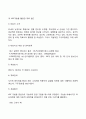 언어의 이해 C형) 언어장애와 치료에 대해 간략히 서술하시오 10페이지