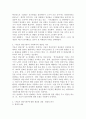 (사회복지쟁점세미나 공통) 한국사회의 사회복지와 관련된 쟁점 주제를 하나 잡아서 1) 쟁점 주제를 소개하고 2) 이 쟁점을 과제물의 주제로 삼은 동기 이것이 사회복지의 쟁점인 이유, 쟁점의 내용, 쟁점의 분석 등을 적으시오. 3) 이 쟁점을 해결할 수 있는 방법과 이 쟁점이 한국의 사회복지에 주는 함의를 적으시오. 3페이지