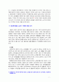 [2019  인간발달1공통] 성인후기에 해당되는 사람을 인터뷰하여 성인후기의 인지발달 성격발달 그리고 성인후기 시작 연령에 대한 인식을 서술하시오 7페이지