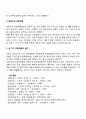 교육심리학) 매슬로우(Maslow)의 동기위계설에 대해 설명하고 그 교육적 시사점을 논하시오 7페이지