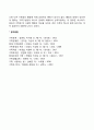 일반체계이론(환원주의 이질동형주의 체계이론 열린체계와 닫힌체계) 3페이지