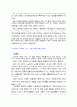 [2019 노인복지론 4공통][출처표기] 베이비 부머 세대의 선배시민실천과 활동에 대해 제안하시오 4페이지