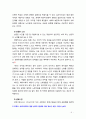 [2019 노인복지론 4공통][출처표기] 베이비 부머 세대의 선배시민실천과 활동에 대해 제안하시오 5페이지