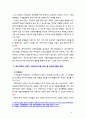 [2019 노인복지론 4공통][출처표기] 베이비 부머 세대의 선배시민실천과 활동에 대해 제안하시오 6페이지