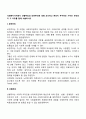 사회복지가치에서 선별주의와 보편주의에 대해 조사하고 본인이 추구하는 가치는 무엇인지 그 이유를 함께 서술하시오 1페이지