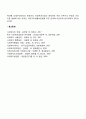 공공부조의 원리와 원칙 4페이지
