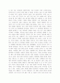 신라면세점 기업분석과 경영마케팅전략 분석 및 신라면세점 미래전망연구 10페이지