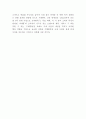 신라면세점 기업분석과 경영마케팅전략 분석 및 신라면세점 미래전망연구 11페이지