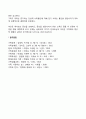 [보웬의 가족치료] 형제자매 위치 사회적 퇴행 2페이지