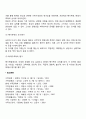 보웬의 가족치료의 치료목표 및 치료과정 3페이지