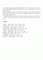 경험적 가족치료의 의의 및 접근 2페이지
