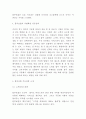 블루보틀 성공요인분석과 기업전략 사례연구 및 블루보틀 한국시장 진출전략 제시 4페이지