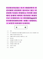 인간과교육13)1 후기 현대철학적 인간이해의 관점에서 강조되고 있는 인간관의 특징을 설명하고 이러한 관점에서 종래의 과학적 인간관을 비판적으로 고찰하시오 2 피아제(Pia 1페이지