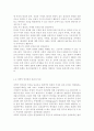 인간과교육13)1 후기 현대철학적 인간이해의 관점에서 강조되고 있는 인간관의 특징을 설명하고 이러한 관점에서 종래의 과학적 인간관을 비판적으로 고찰하시오 2 피아제(Pia 4페이지