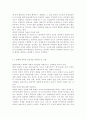 인간과교육13)1 후기 현대철학적 인간이해의 관점에서 강조되고 있는 인간관의 특징을 설명하고 이러한 관점에서 종래의 과학적 인간관을 비판적으로 고찰하시오 2 피아제(Pia 5페이지