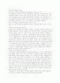 인간과교육13)1 후기 현대철학적 인간이해의 관점에서 강조되고 있는 인간관의 특징을 설명하고 이러한 관점에서 종래의 과학적 인간관을 비판적으로 고찰하시오 2 피아제(Pia 6페이지