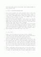 인간과교육13)1 후기 현대철학적 인간이해의 관점에서 강조되고 있는 인간관의 특징을 설명하고 이러한 관점에서 종래의 과학적 인간관을 비판적으로 고찰하시오 2 피아제(Pia 13페이지