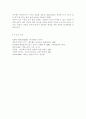 인간과교육13)1 후기 현대철학적 인간이해의 관점에서 강조되고 있는 인간관의 특징을 설명하고 이러한 관점에서 종래의 과학적 인간관을 비판적으로 고찰하시오 2 피아제(Pia 14페이지