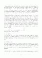 (방통대 생물과학)광합성과 호흡이 왜 작물의 생산성에 중요한지를 설명하고 지구 온난화가 작물의 광합성과 호흡에 미치는 영향과 이에 대한 작물의 생산성과의 관계를 설명하시오 5페이지