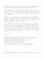 (방통대 생물과학)광합성과 호흡이 왜 작물의 생산성에 중요한지를 설명하고 지구 온난화가 작물의 광합성과 호흡에 미치는 영향과 이에 대한 작물의 생산성과의 관계를 설명하시오 8페이지